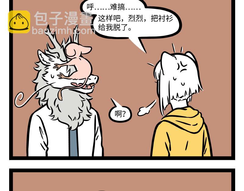 第287话 洗澡-第291话