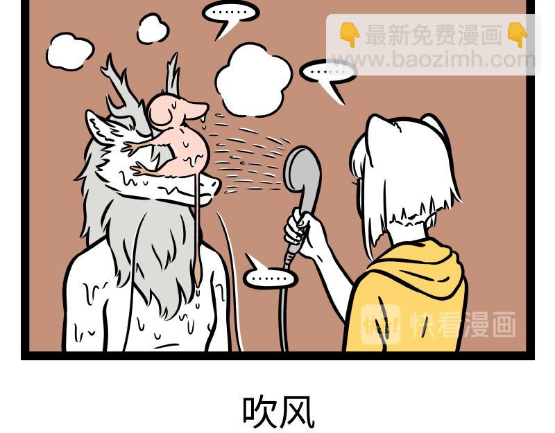 第287话 洗澡-第291话