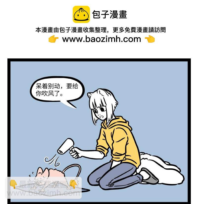 第287话 洗澡-第291话