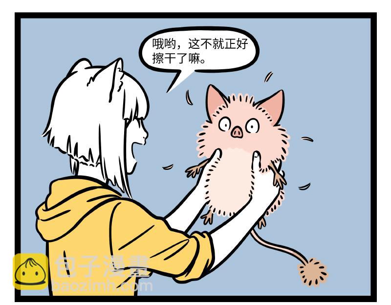 第287话 洗澡-第291话
