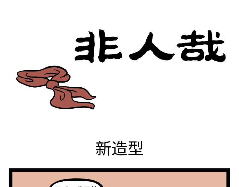 第289话 新造型-第293话