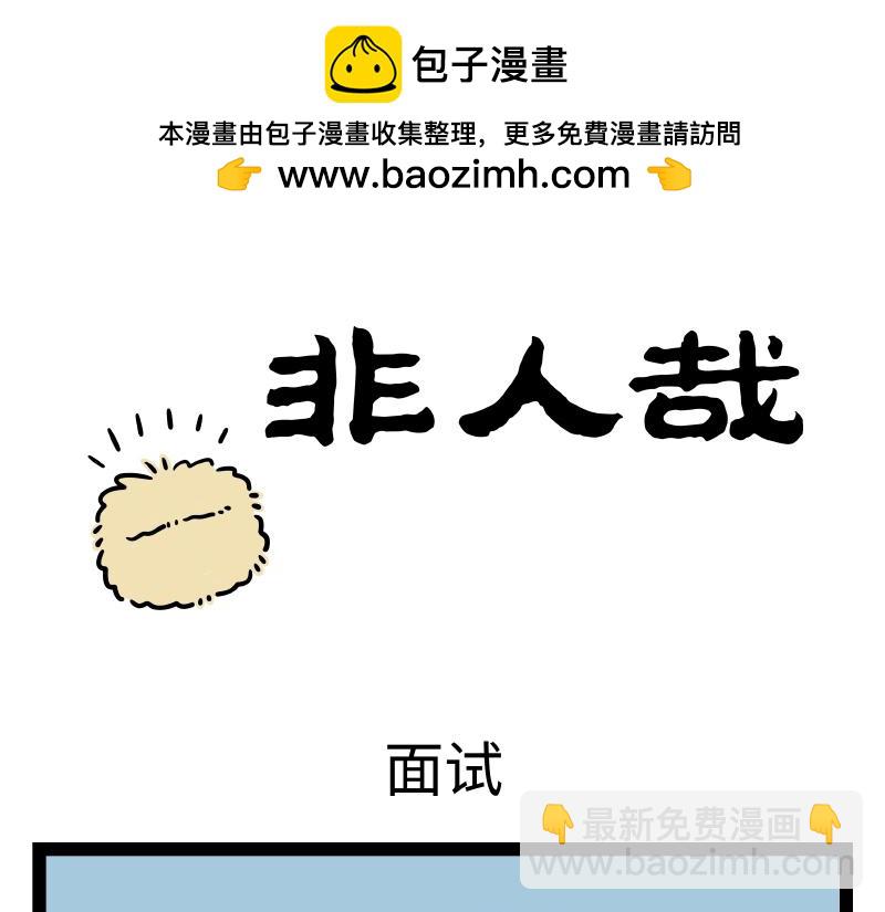 第289话 新造型-第293话