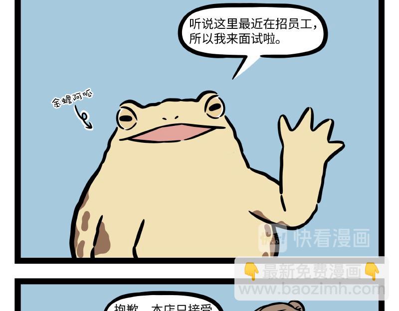第289话 新造型-第293话