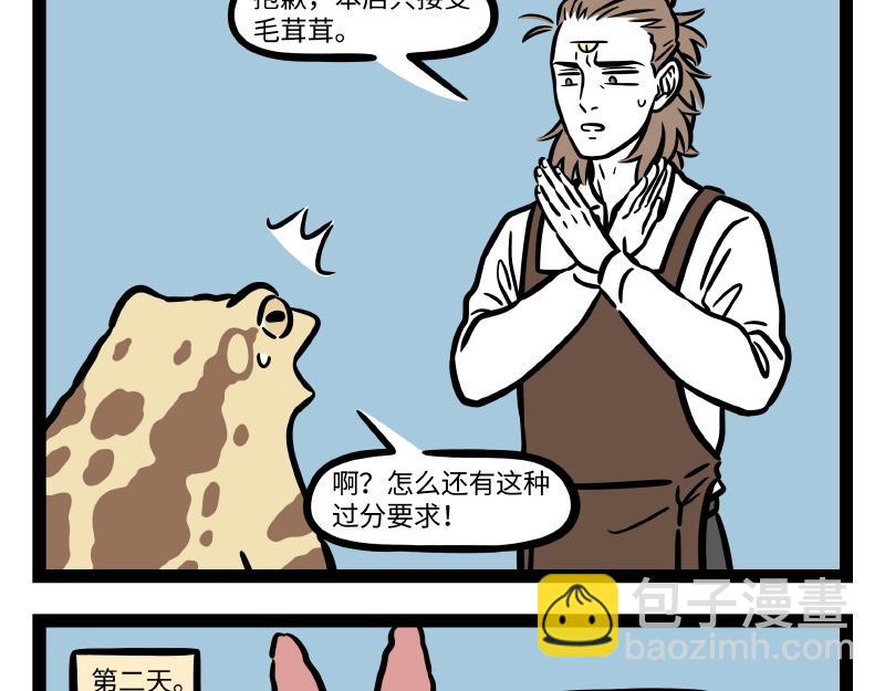 第289话 新造型-第293话