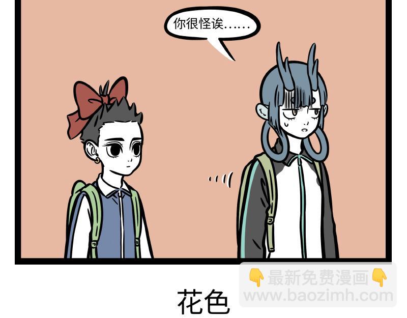 第289话 新造型-第293话