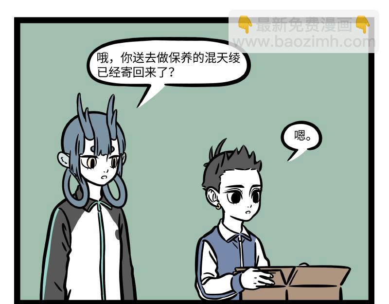 第289话 新造型-第293话