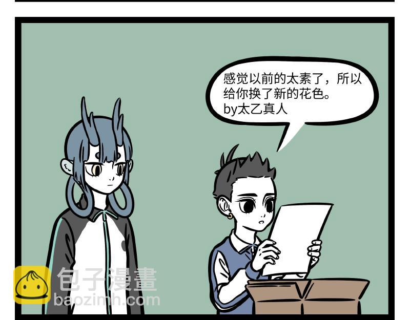 第289话 新造型-第293话