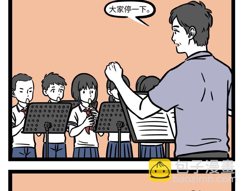 第291话 竖笛乐团-第295话