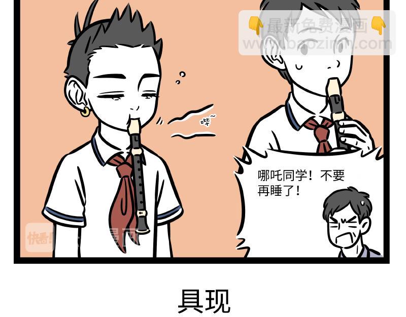 第291话 竖笛乐团-第295话