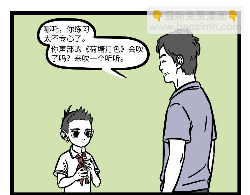 第291话 竖笛乐团-第295话