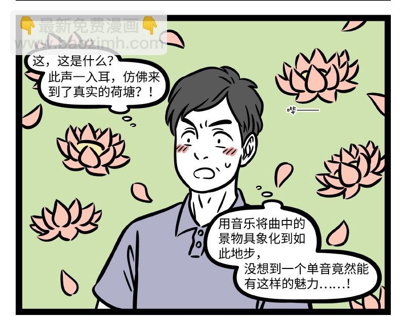 第291话 竖笛乐团-第295话