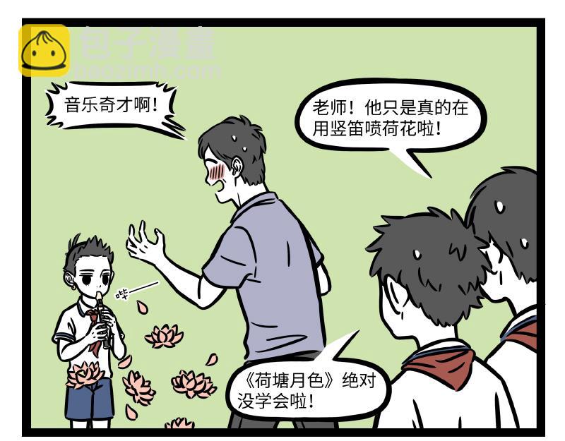 第291话 竖笛乐团-第295话