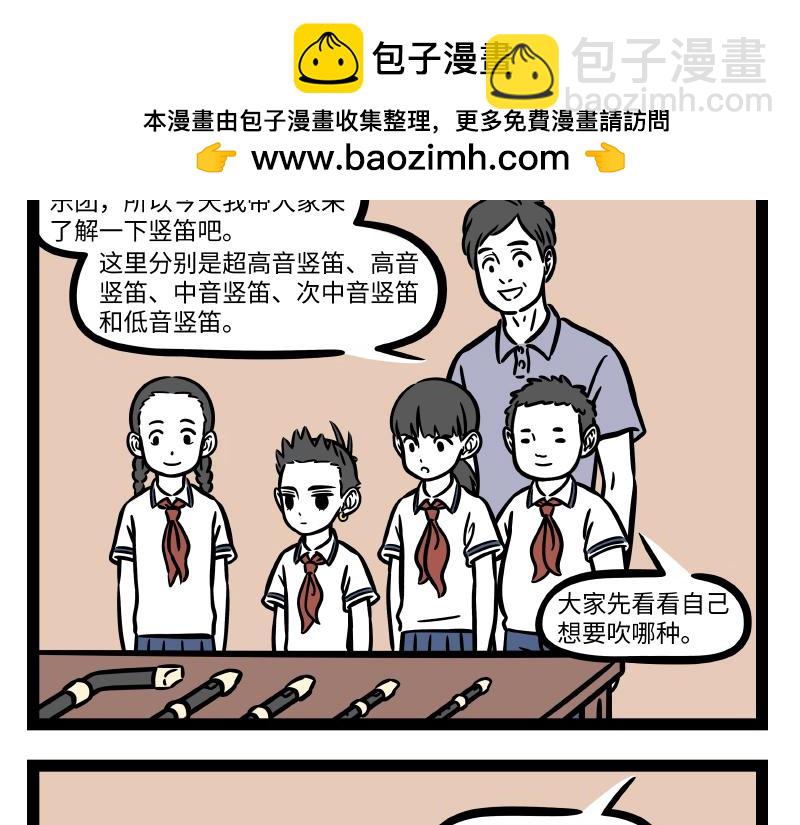 第291话 竖笛乐团-第295话