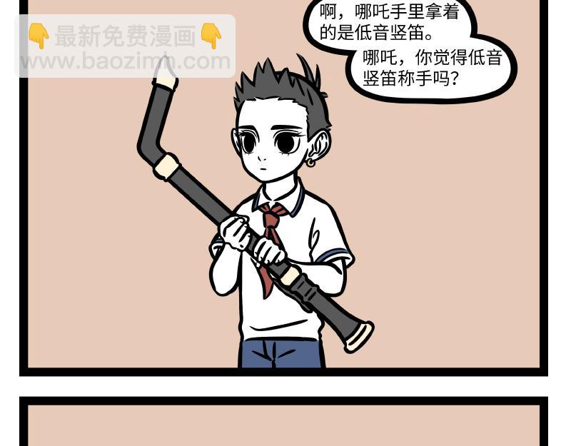 第291话 竖笛乐团-第295话