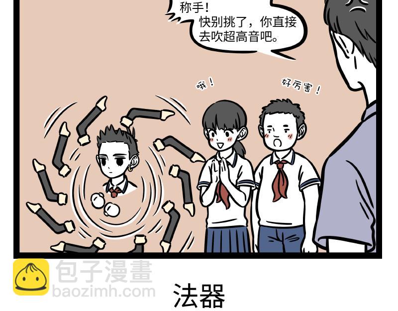 第291话 竖笛乐团-第295话