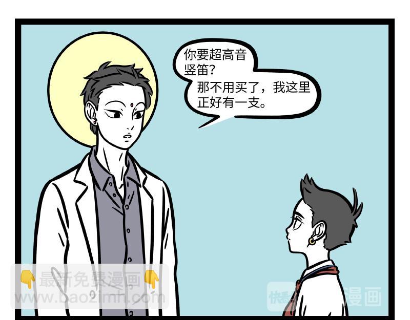 第291话 竖笛乐团-第295话