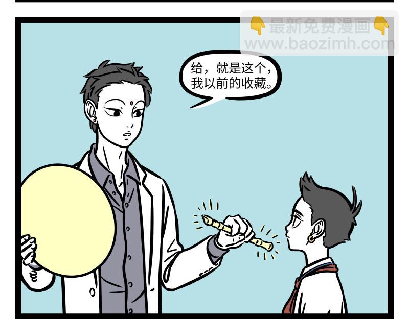 第291话 竖笛乐团-第295话