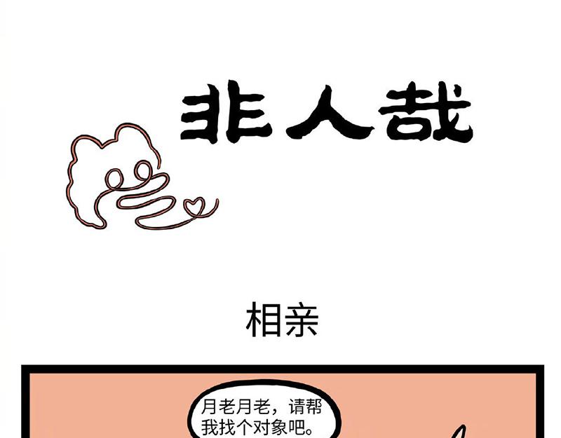 第293话 粽子-第297话