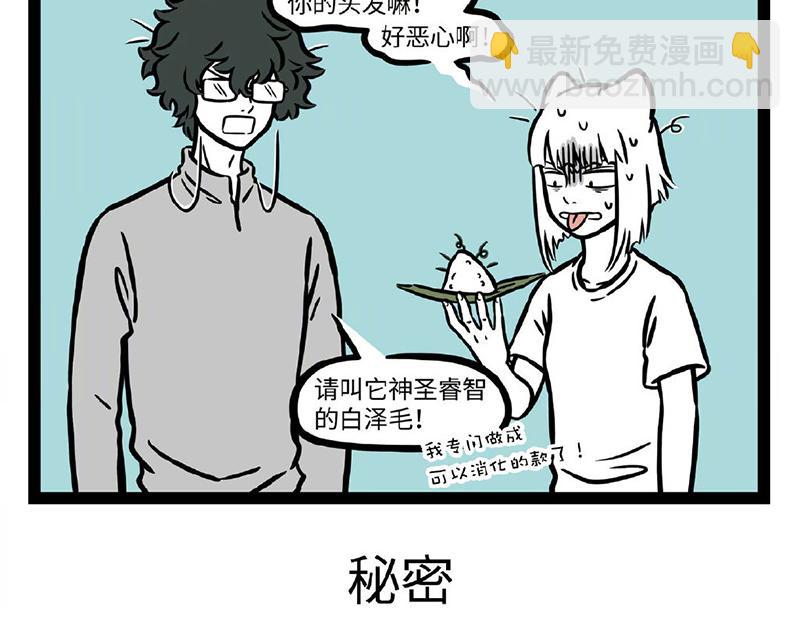 第293话 粽子-第297话