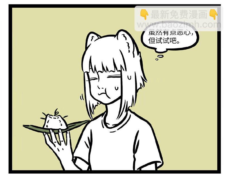 第293话 粽子-第297话