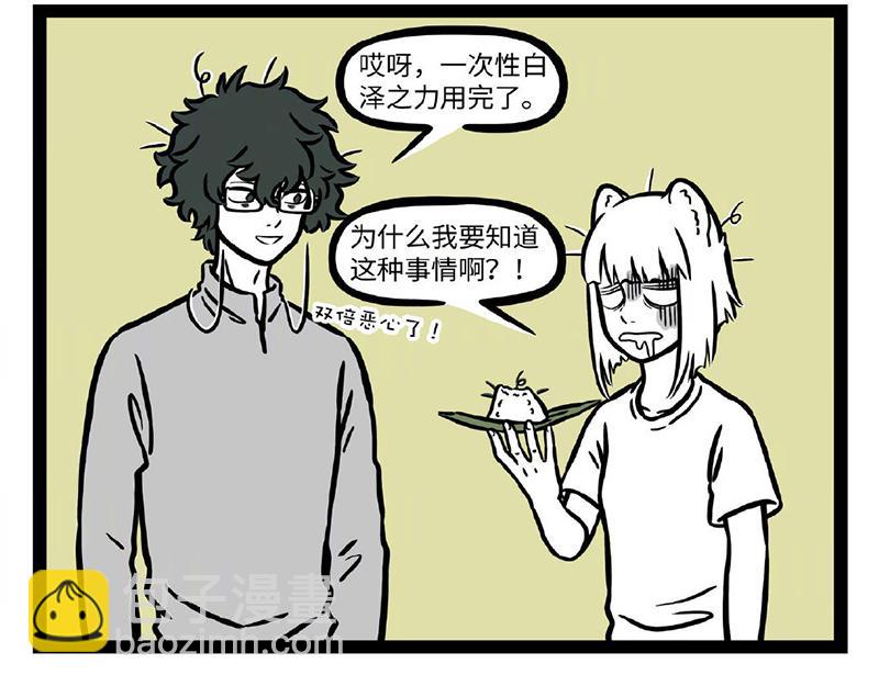 第293话 粽子-第297话