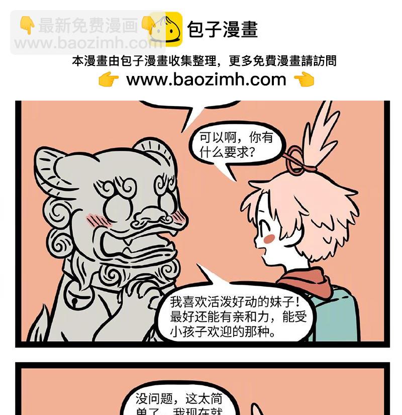 第293话 粽子-第297话