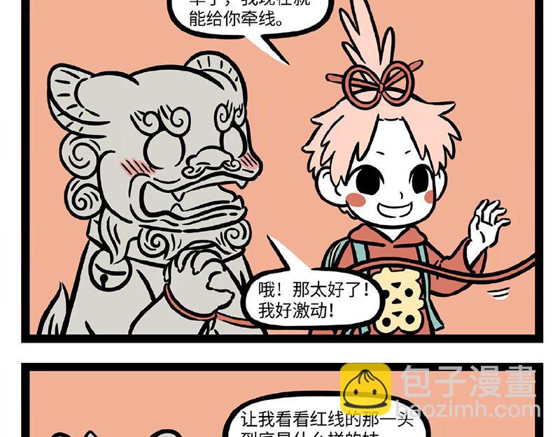 第293话 粽子-第297话