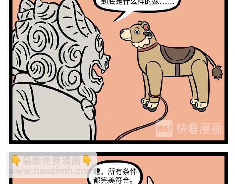 第293话 粽子-第297话