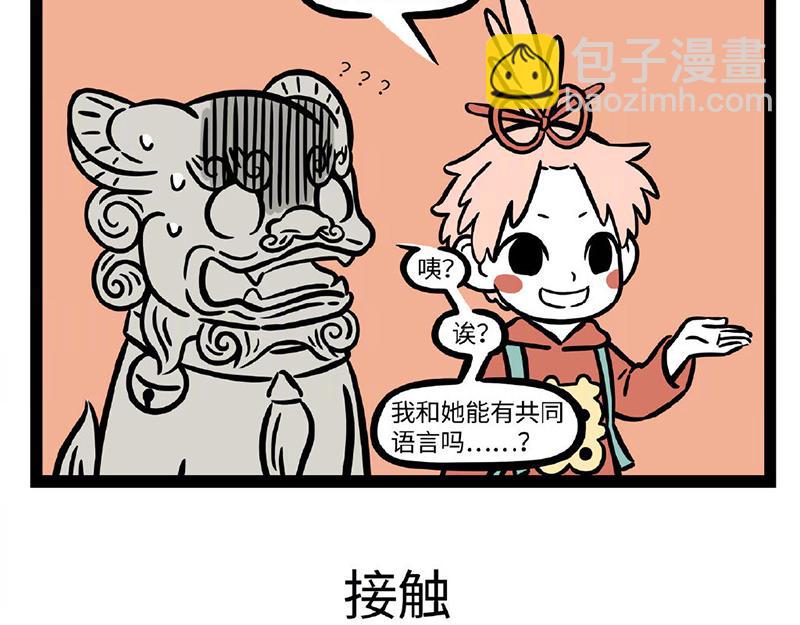 第293话 粽子-第297话