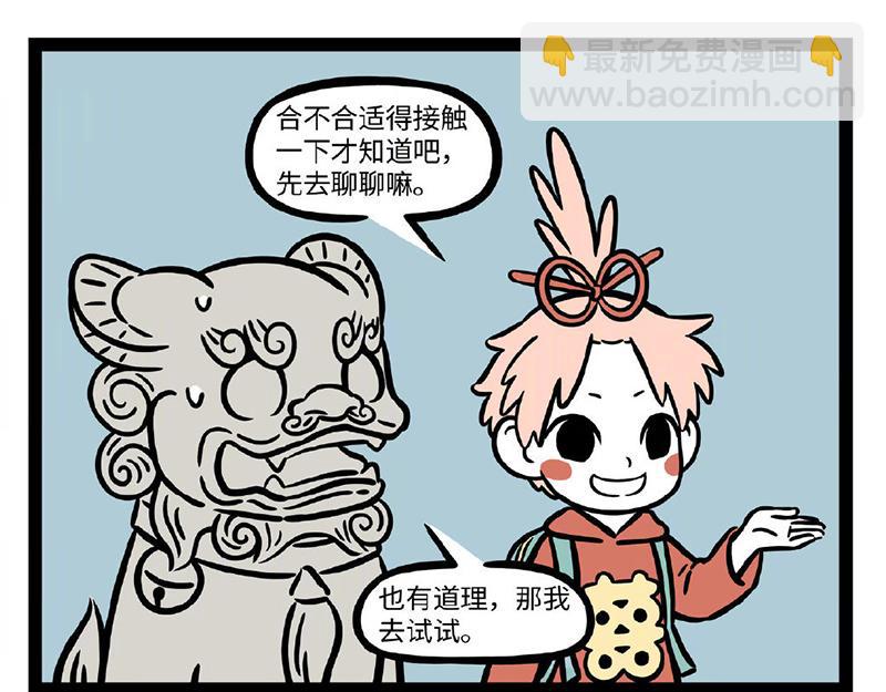 第293话 粽子-第297话