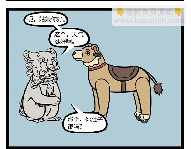 第293话 粽子-第297话
