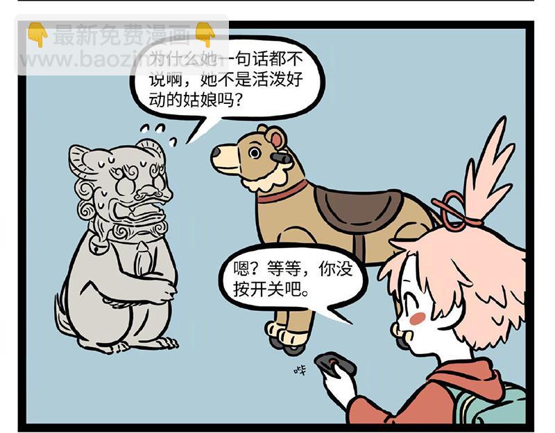 第293话 粽子-第297话