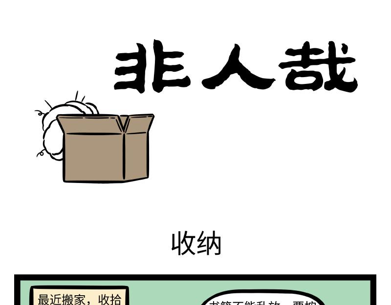 第295话 收纳-第299话