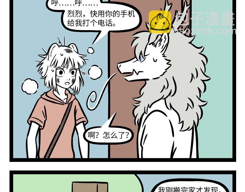 第295话 收纳-第299话