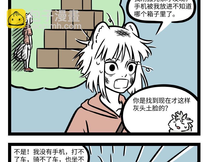 第295话 收纳-第299话