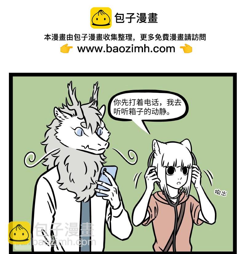 第295话 收纳-第299话