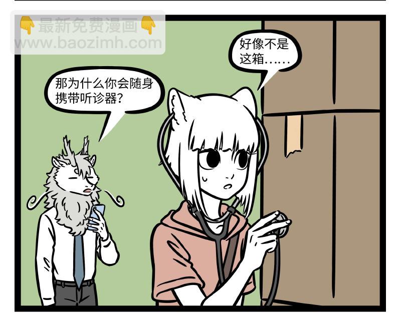 第295话 收纳-第299话