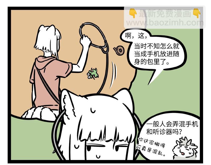 第295话 收纳-第299话