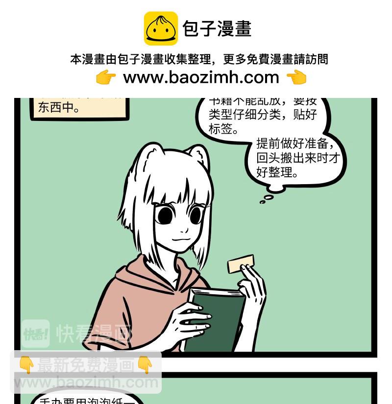 第295话 收纳-第299话