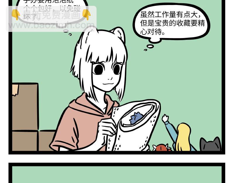 第295话 收纳-第299话