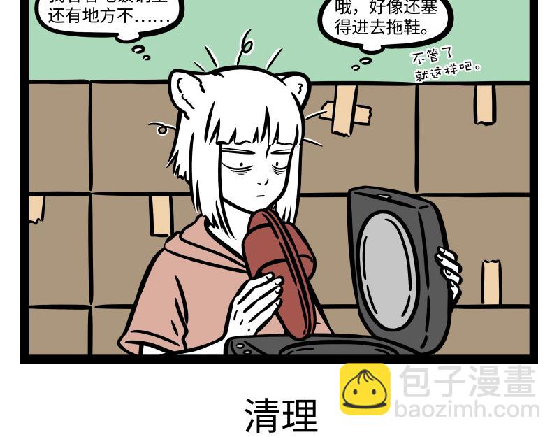 第295话 收纳-第299话