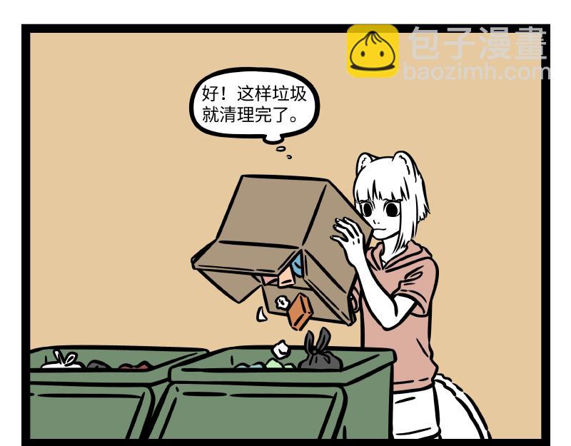 第295话 收纳-第299话