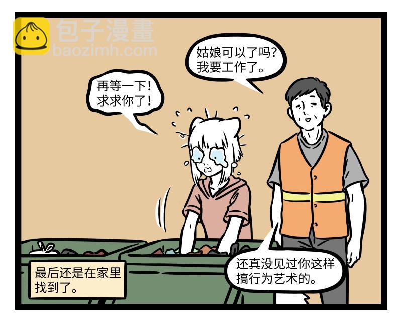 第295话 收纳-第299话