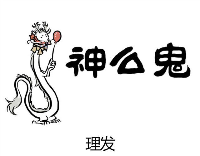 第3话 观音大大-第3话