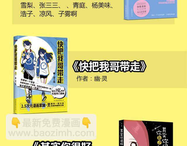 第3话 观音大大-第3话