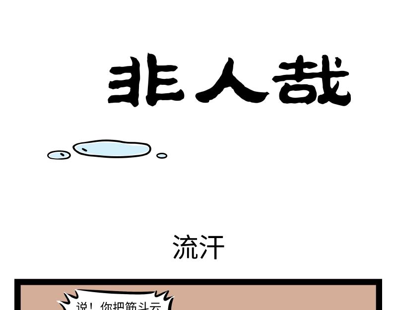 第297话 日光浴-第301话