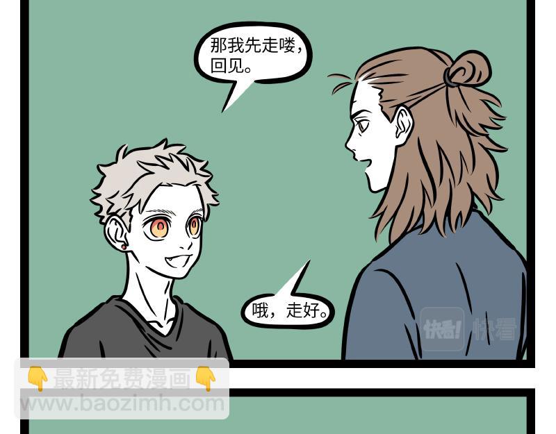 第297话 日光浴-第301话