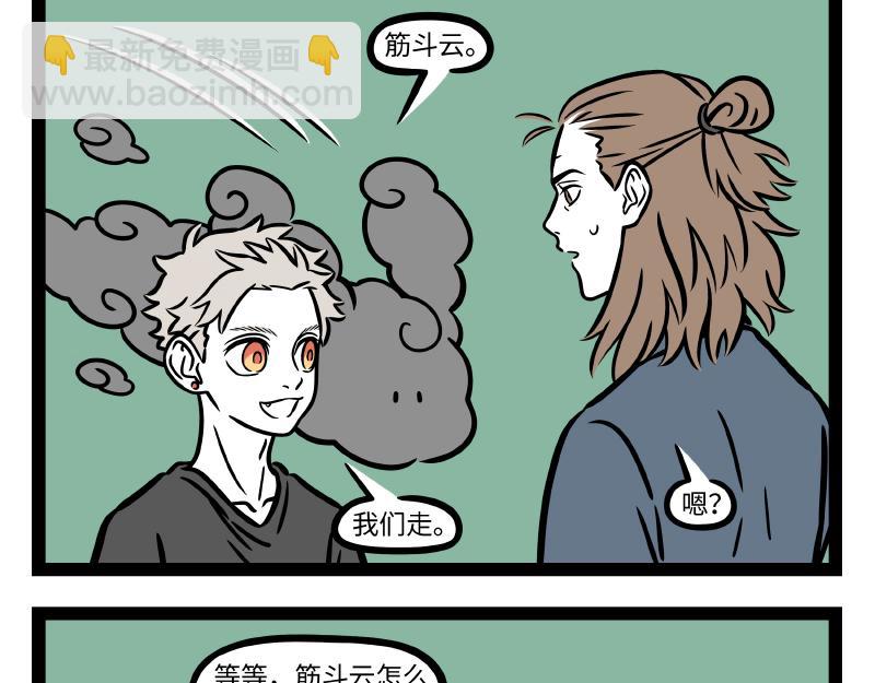 第297话 日光浴-第301话