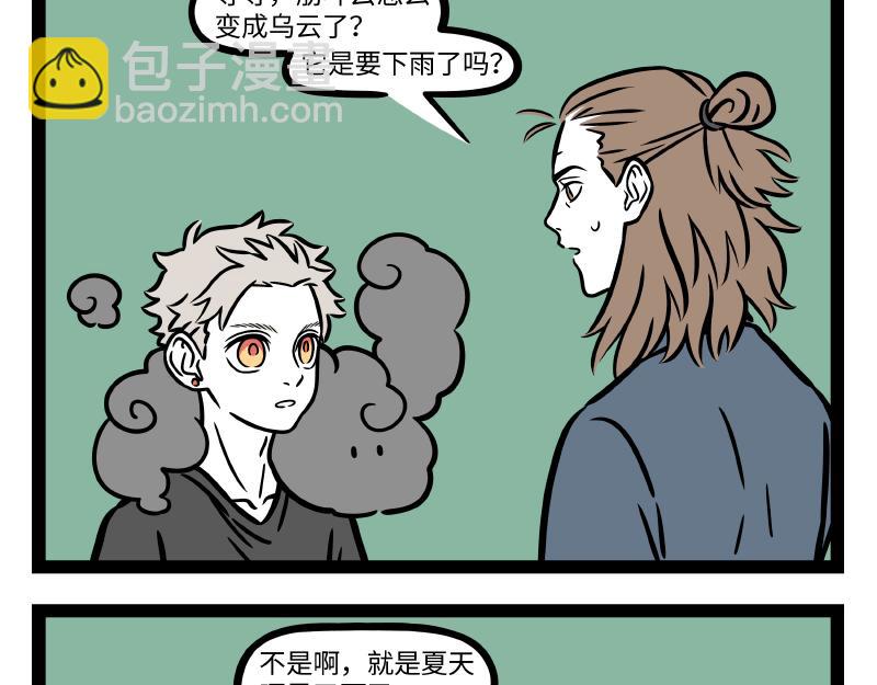 第297话 日光浴-第301话