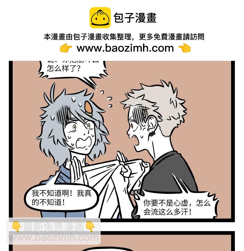 第297话 日光浴-第301话